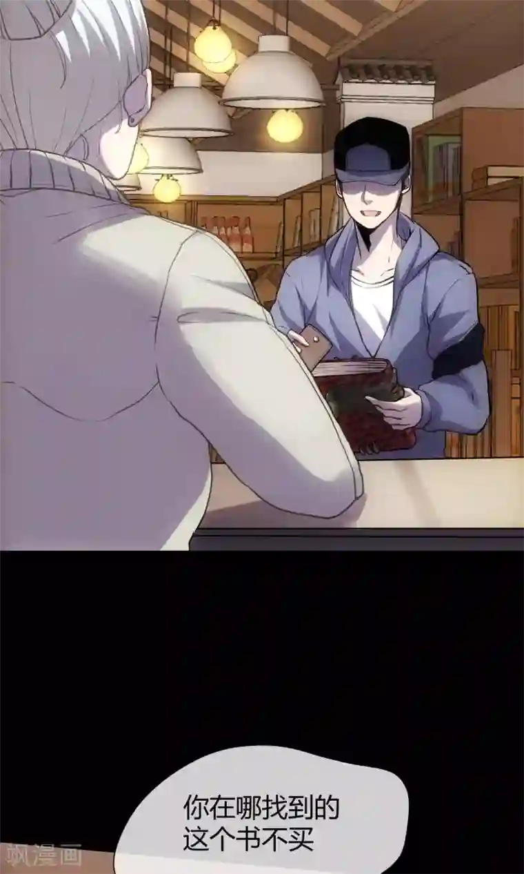 夜勤科第12话 蜥蜴邪神