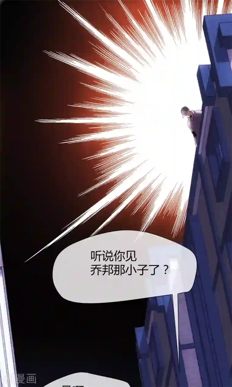 夜勤科第13话 老刀