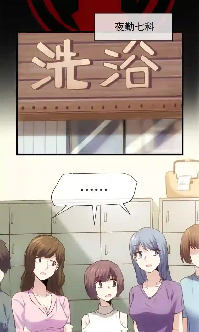 夜勤科第13话 老刀