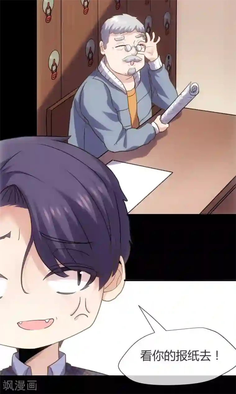 夜勤科第13话 老刀