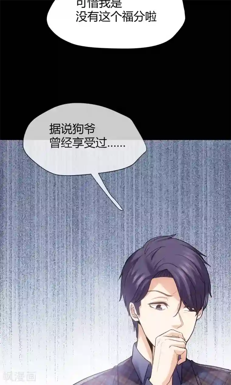 夜勤科第13话 老刀