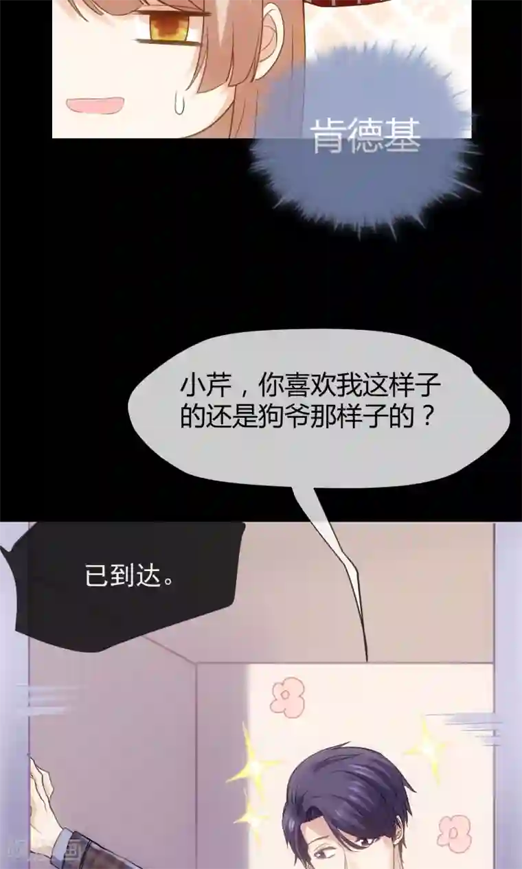 夜勤科第13话 老刀