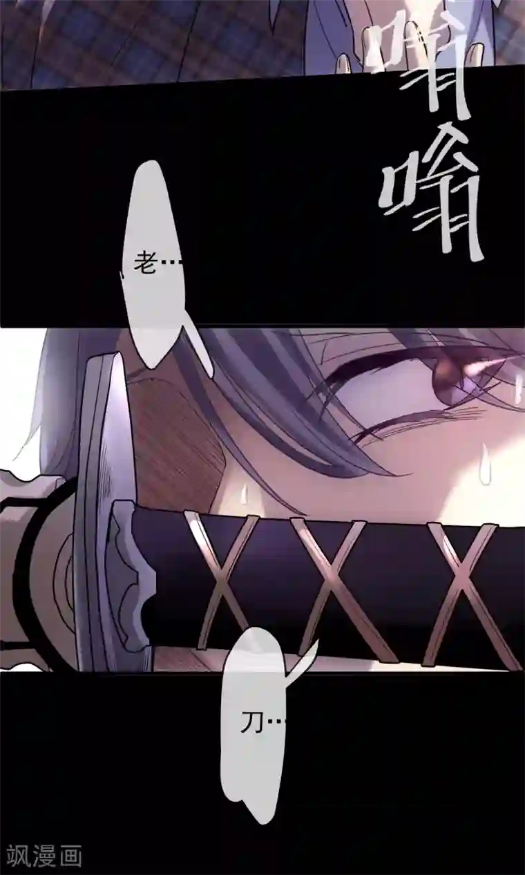 夜勤科第13话 老刀