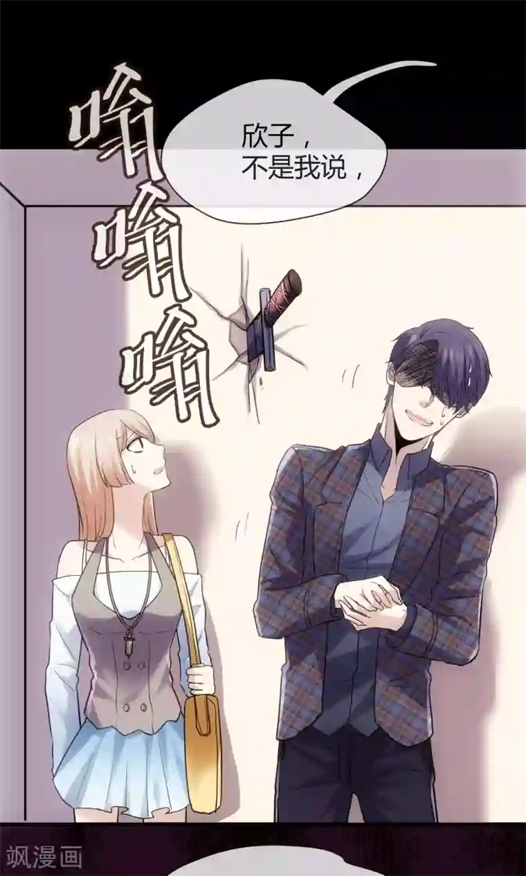 夜勤科第13话 老刀