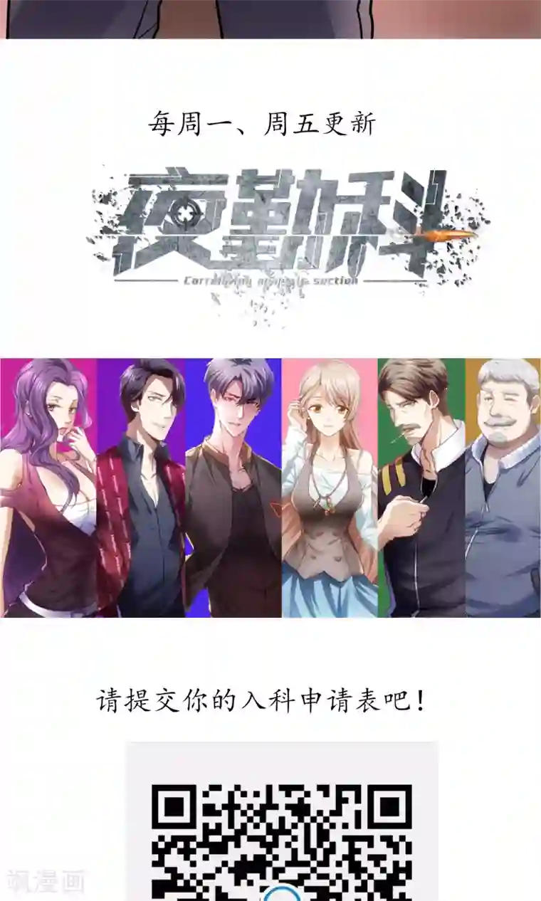 夜勤科第13话 老刀