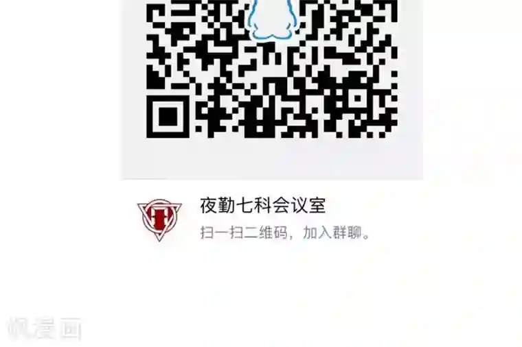 夜勤科第13话 老刀