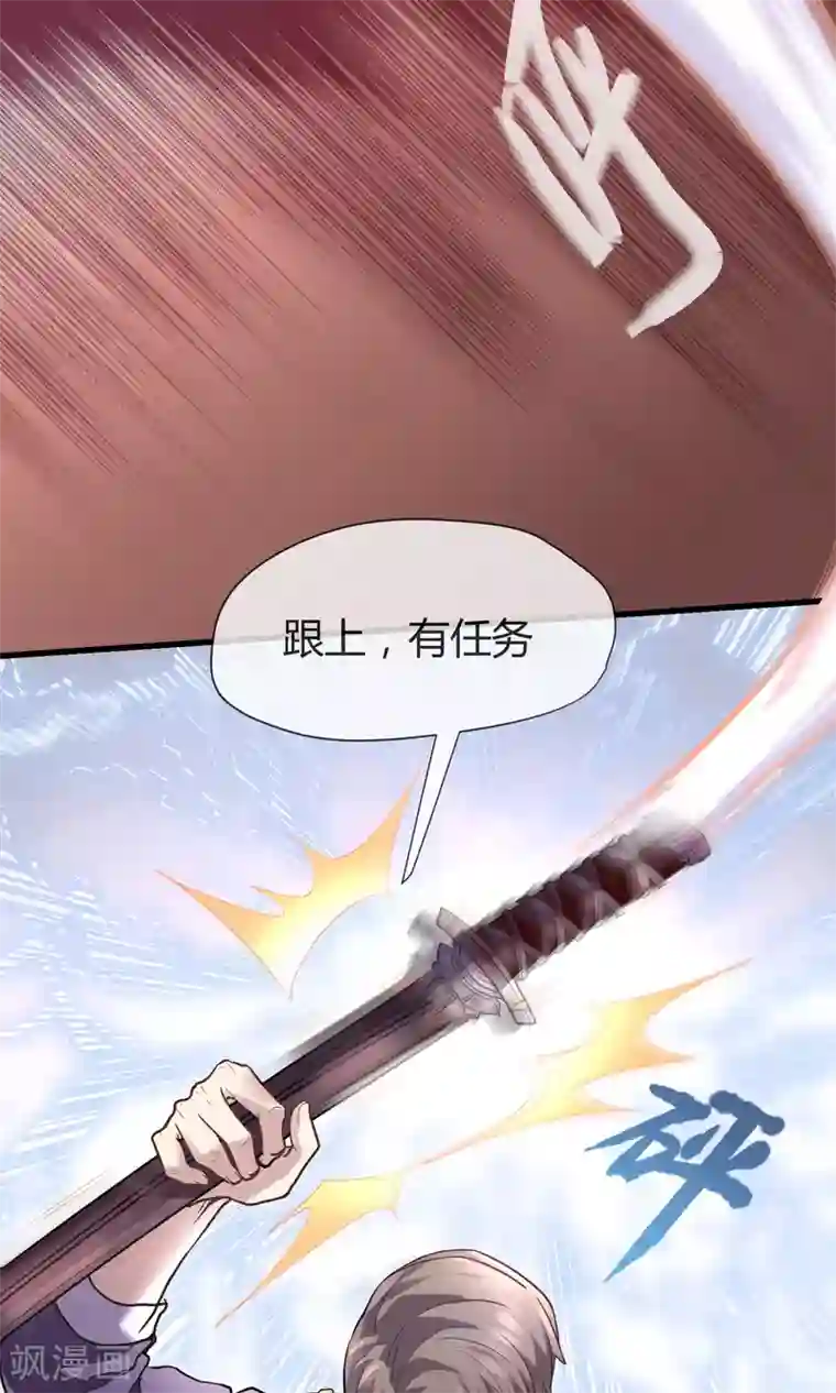 夜勤科第14话 恶魔契约