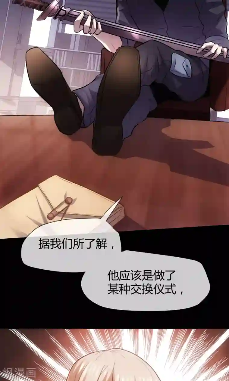 夜勤科第14话 恶魔契约