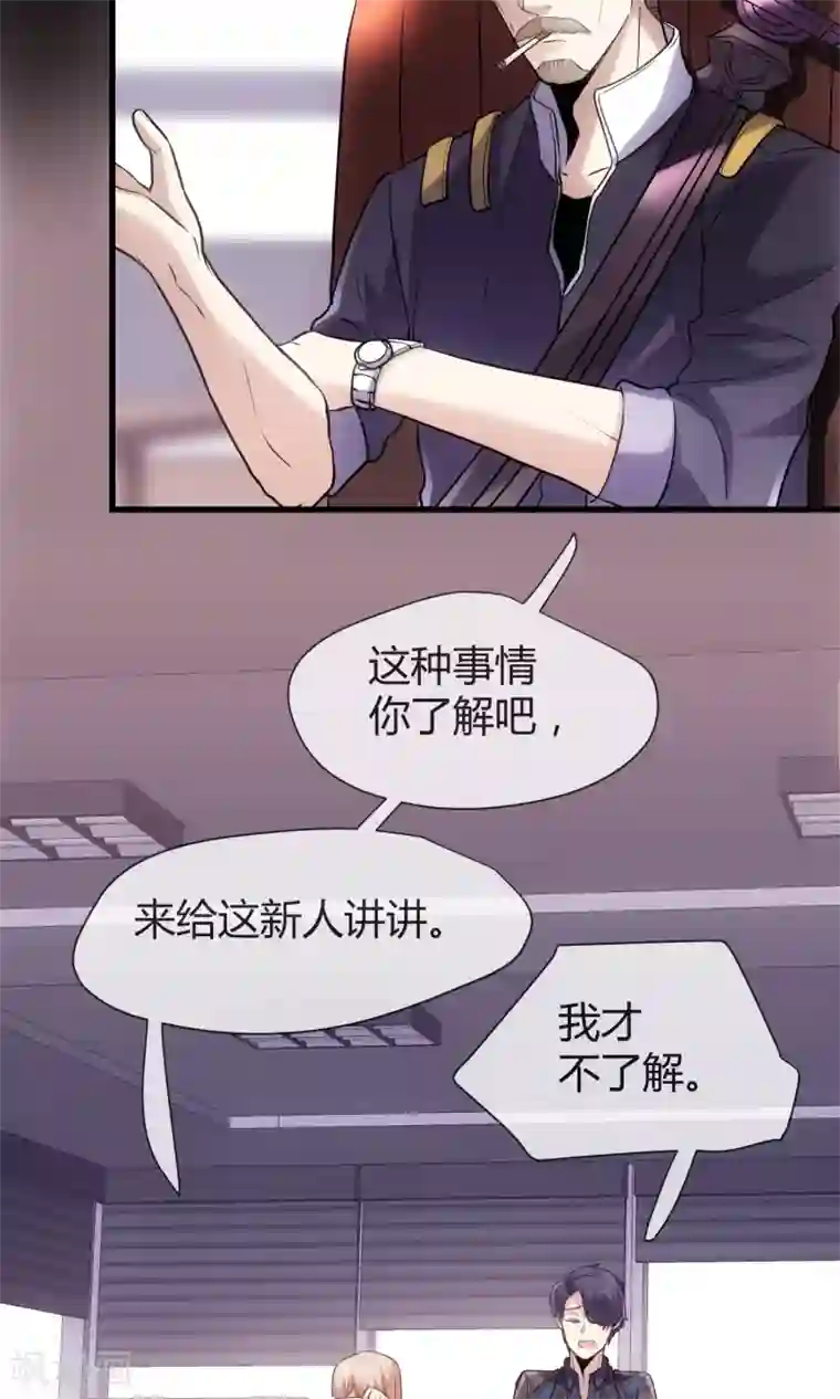 夜勤科第14话 恶魔契约