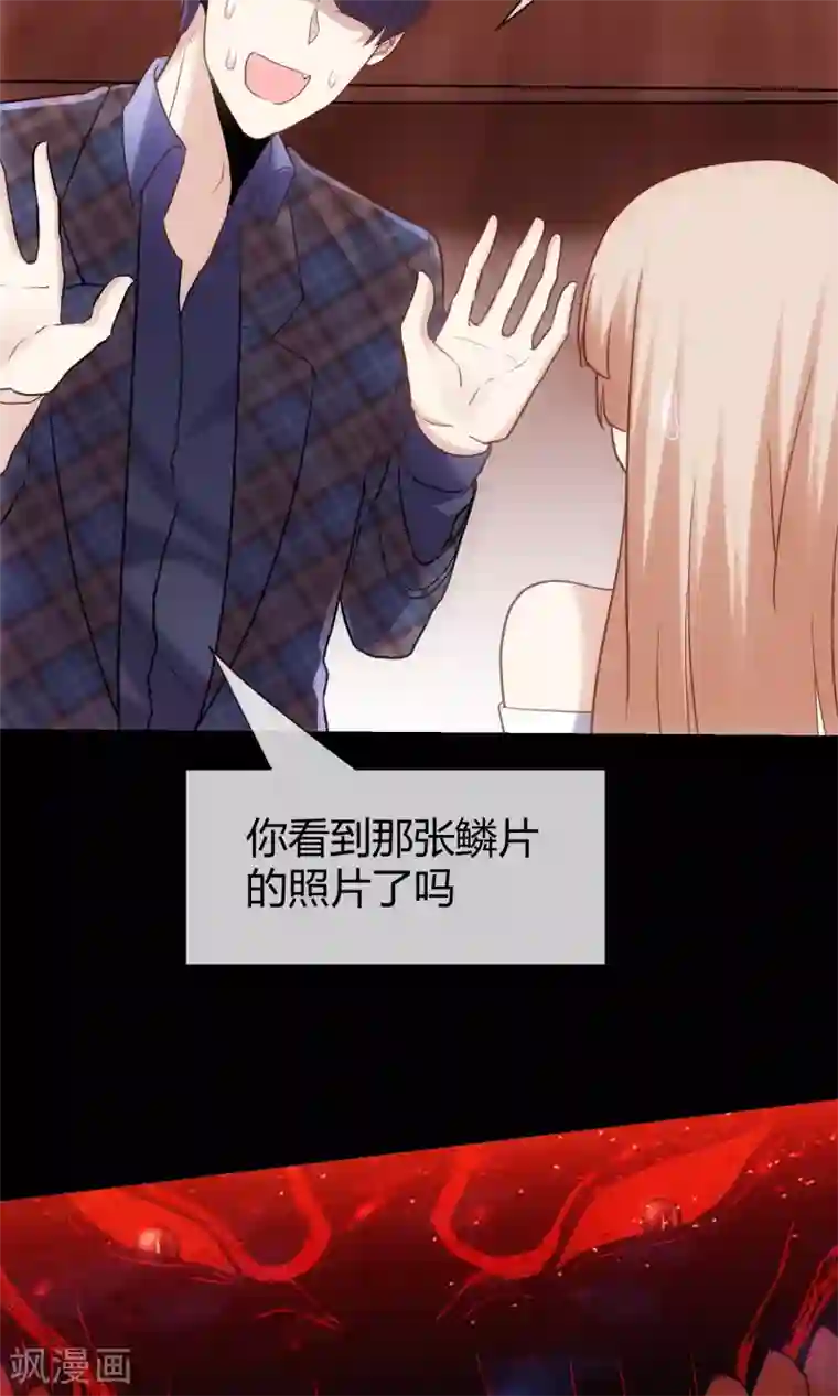 夜勤科第14话 恶魔契约