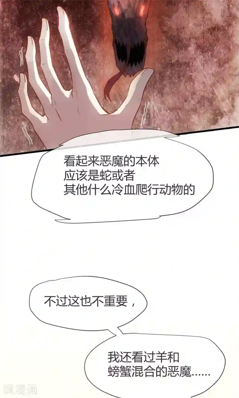 夜勤科第14话 恶魔契约