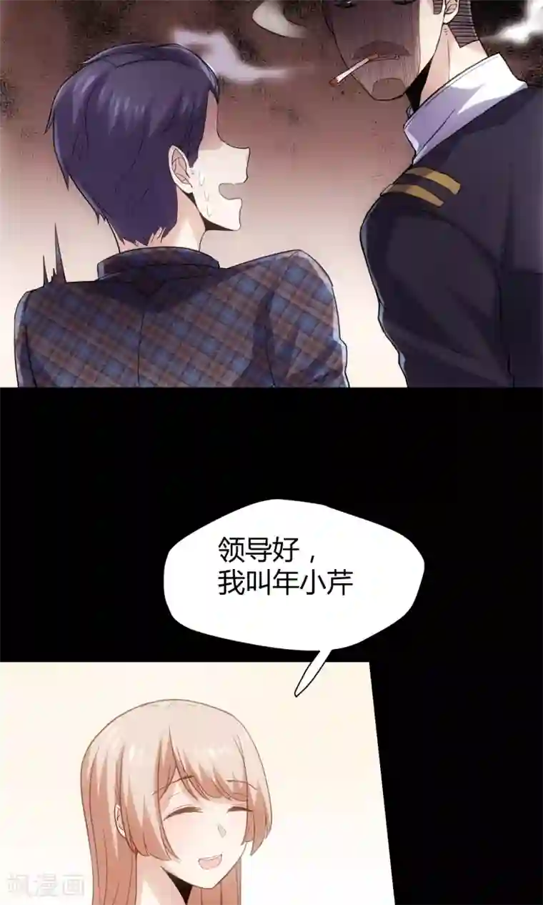 夜勤科第14话 恶魔契约