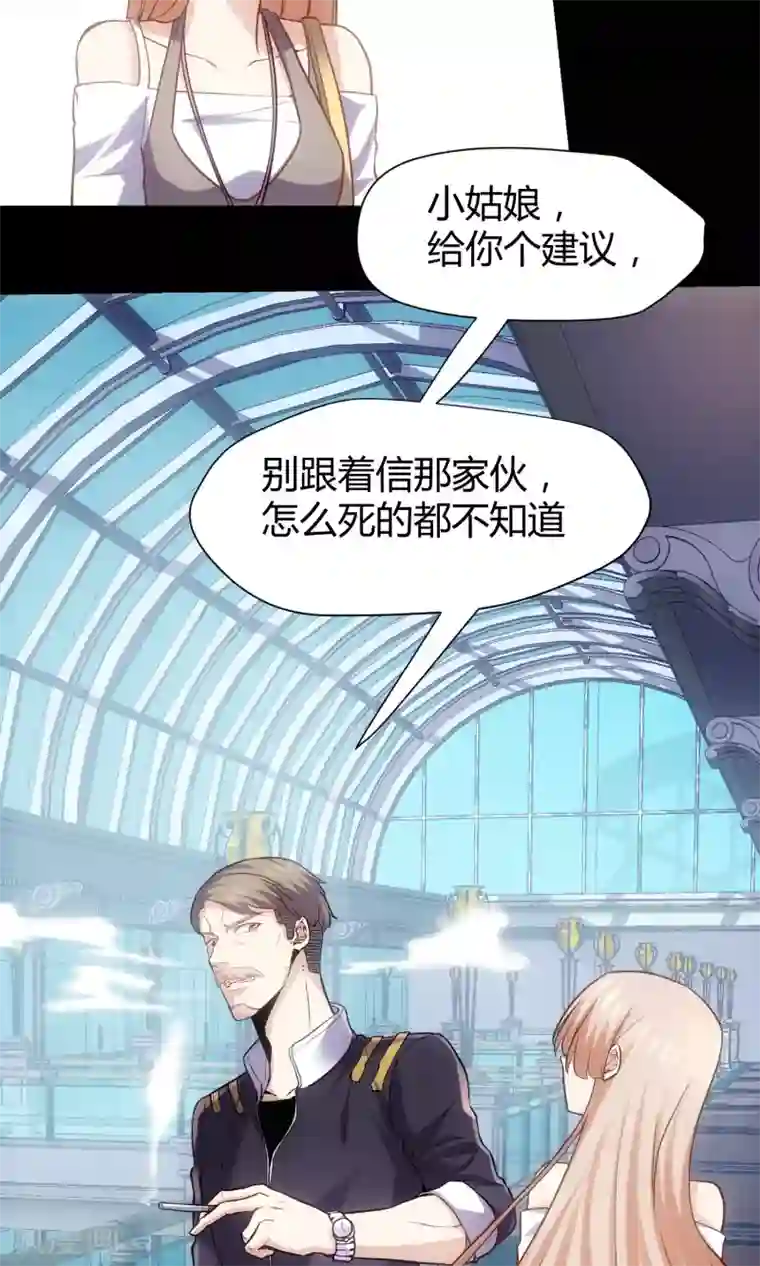 夜勤科第14话 恶魔契约