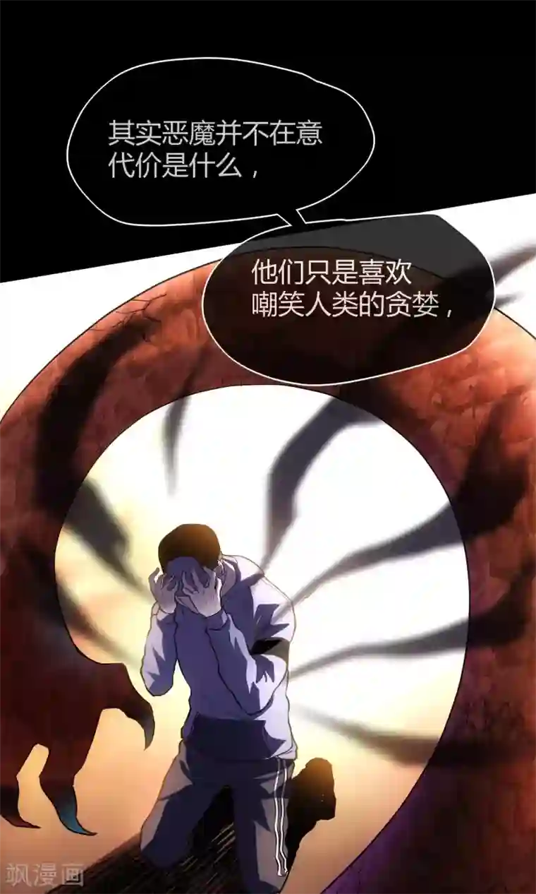 夜勤科第15话 恶魔属性S