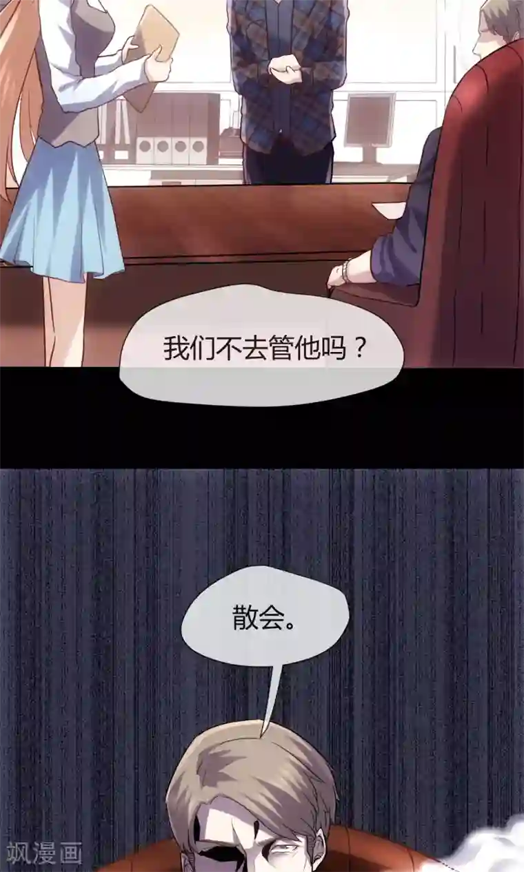 夜勤科第15话 恶魔属性S