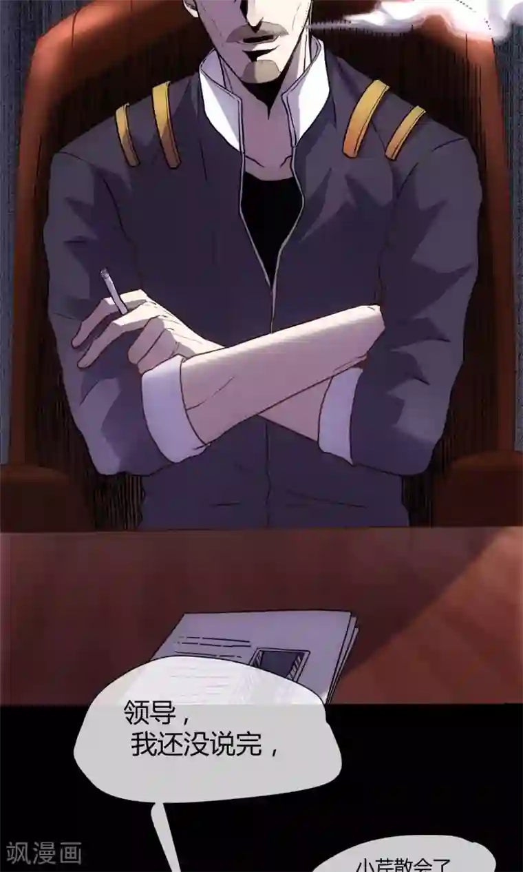 夜勤科第15话 恶魔属性S