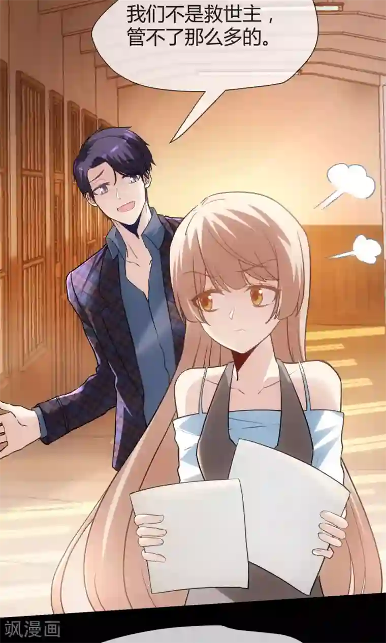 夜勤科第15话 恶魔属性S