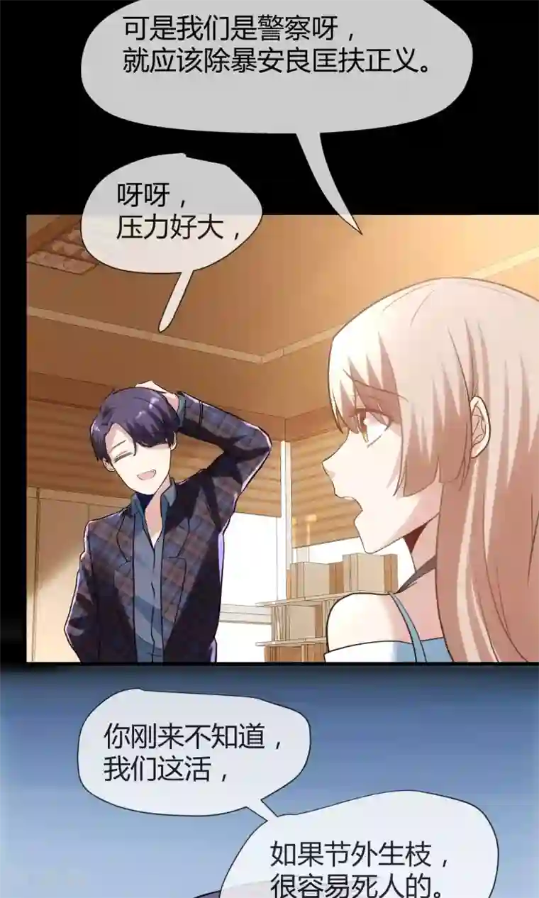 夜勤科第15话 恶魔属性S