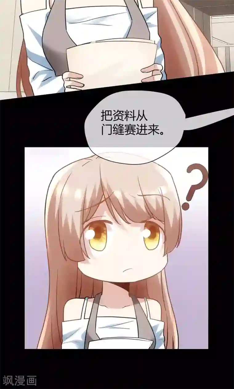 夜勤科第15话 恶魔属性S