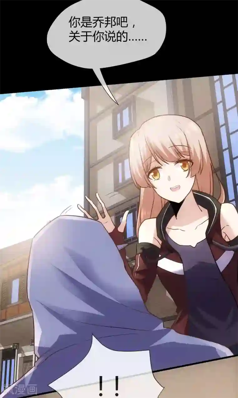 夜勤科第15话 恶魔属性S