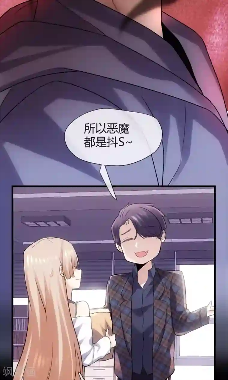 夜勤科第15话 恶魔属性S