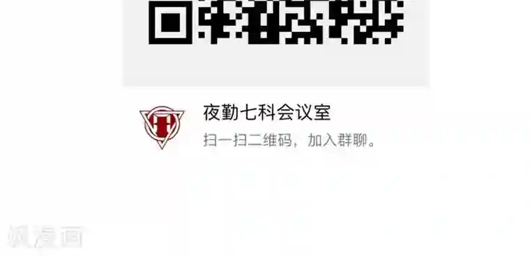 夜勤科第15话 恶魔属性S