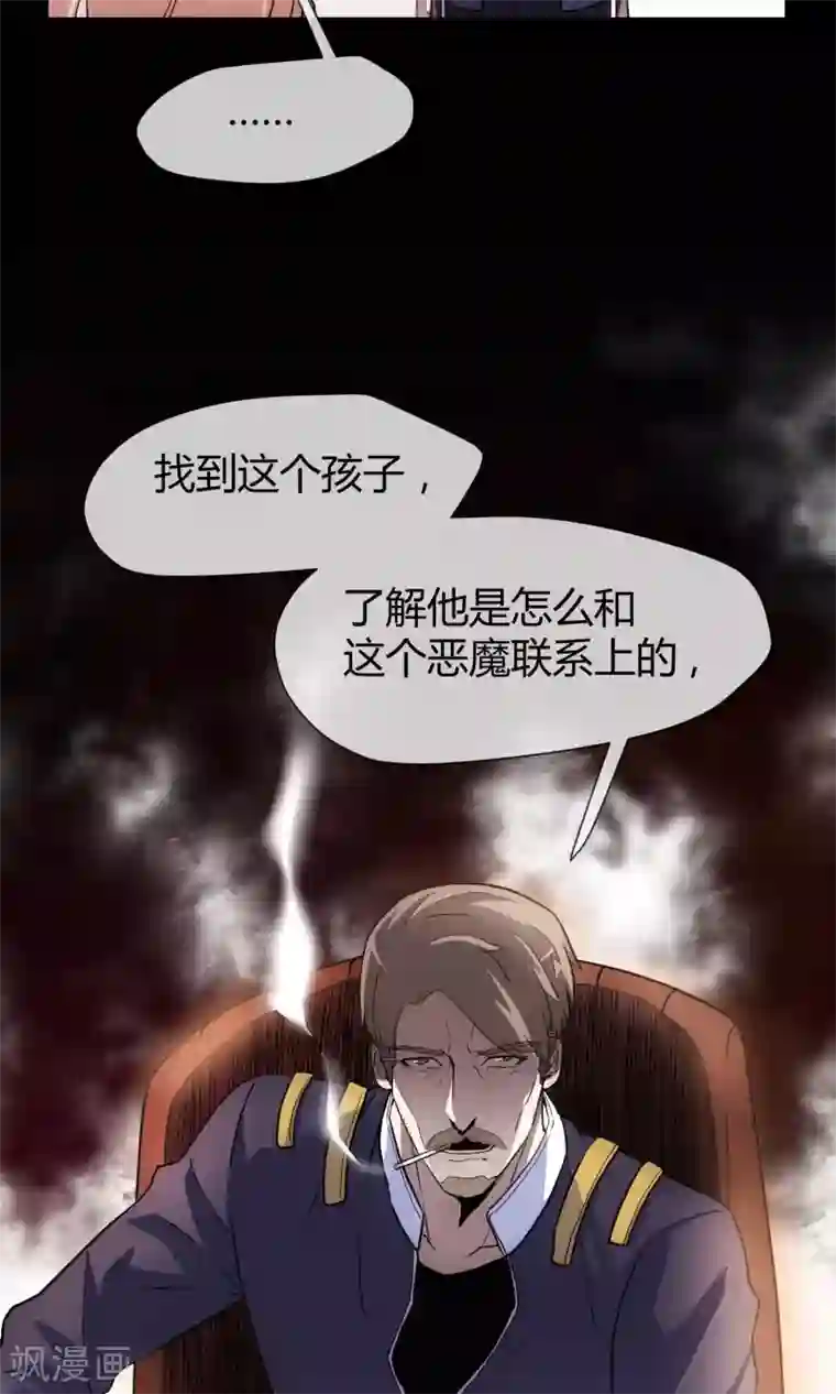 夜勤科第15话 恶魔属性S