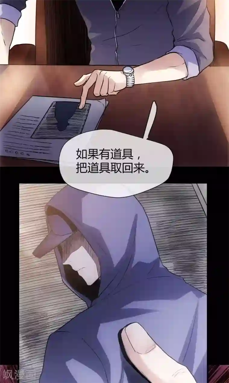 夜勤科第15话 恶魔属性S