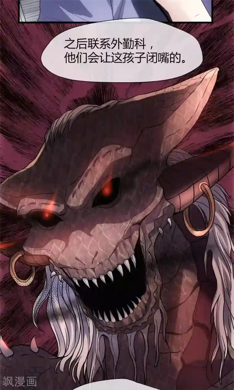 夜勤科第15话 恶魔属性S