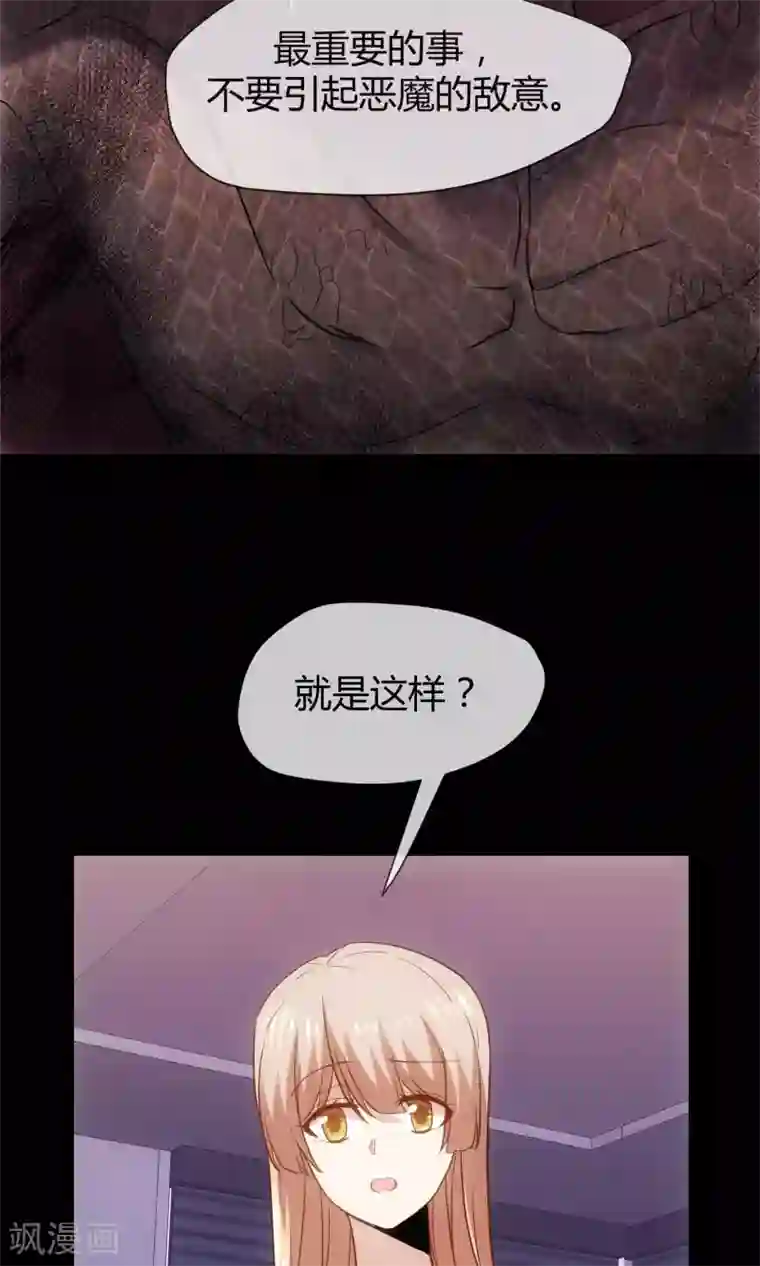 夜勤科第15话 恶魔属性S