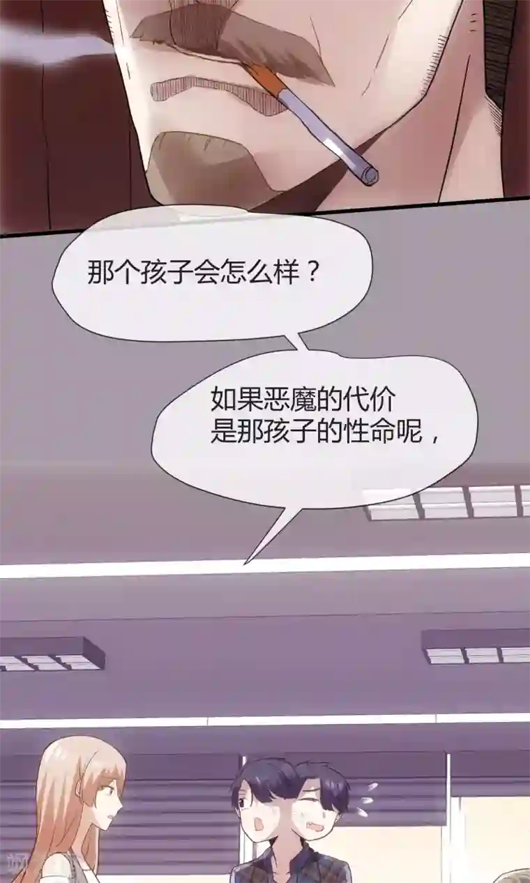 夜勤科第15话 恶魔属性S