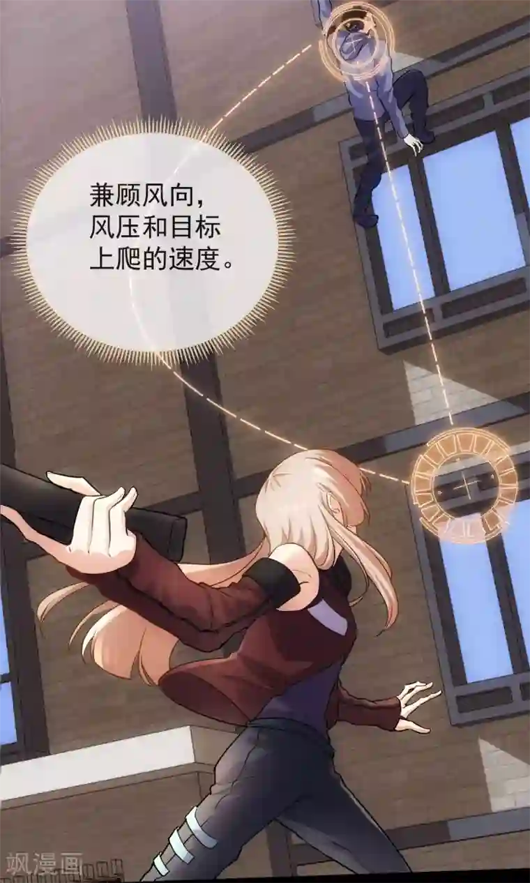 夜勤科第16话 必有所长