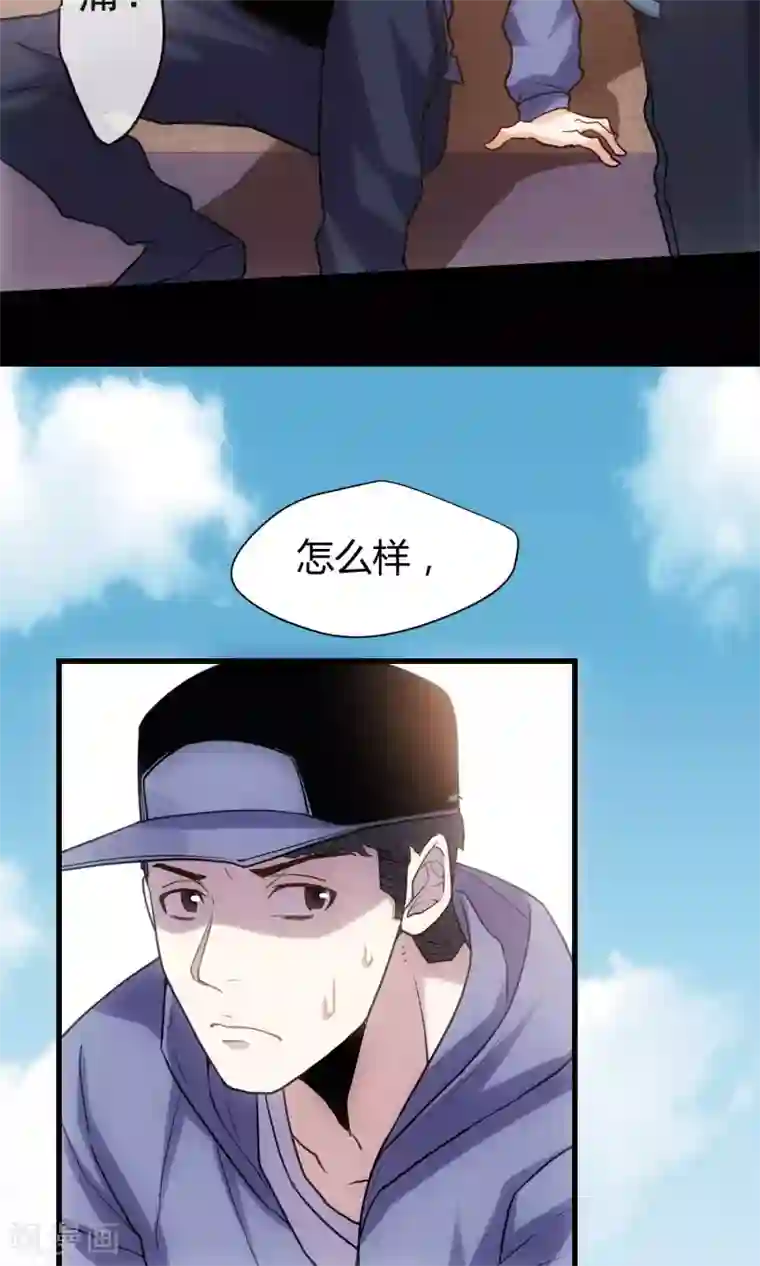 夜勤科第16话 必有所长