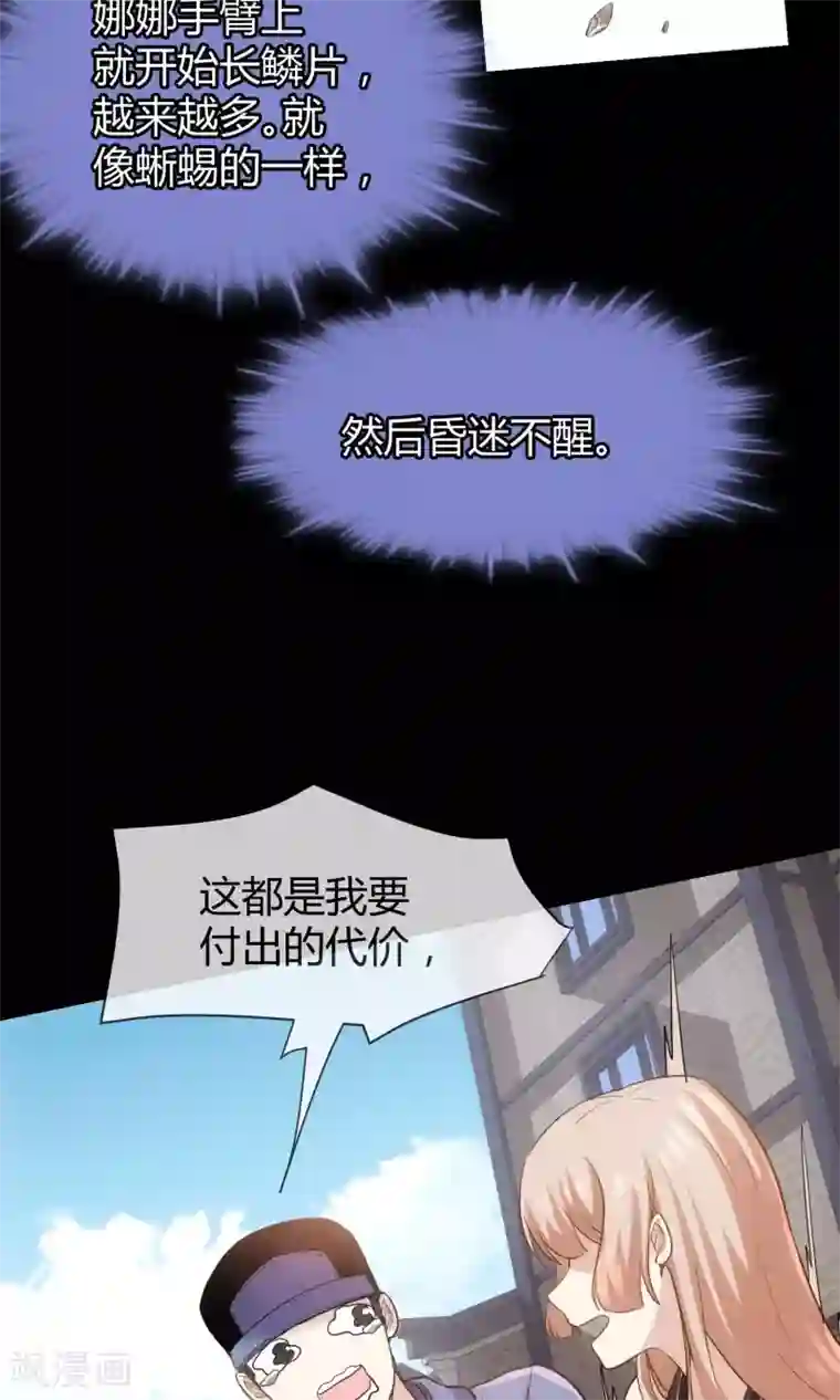 夜勤科第17话 替身使者