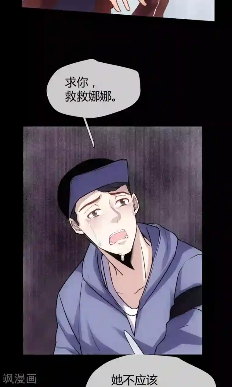 夜勤科第17话 替身使者