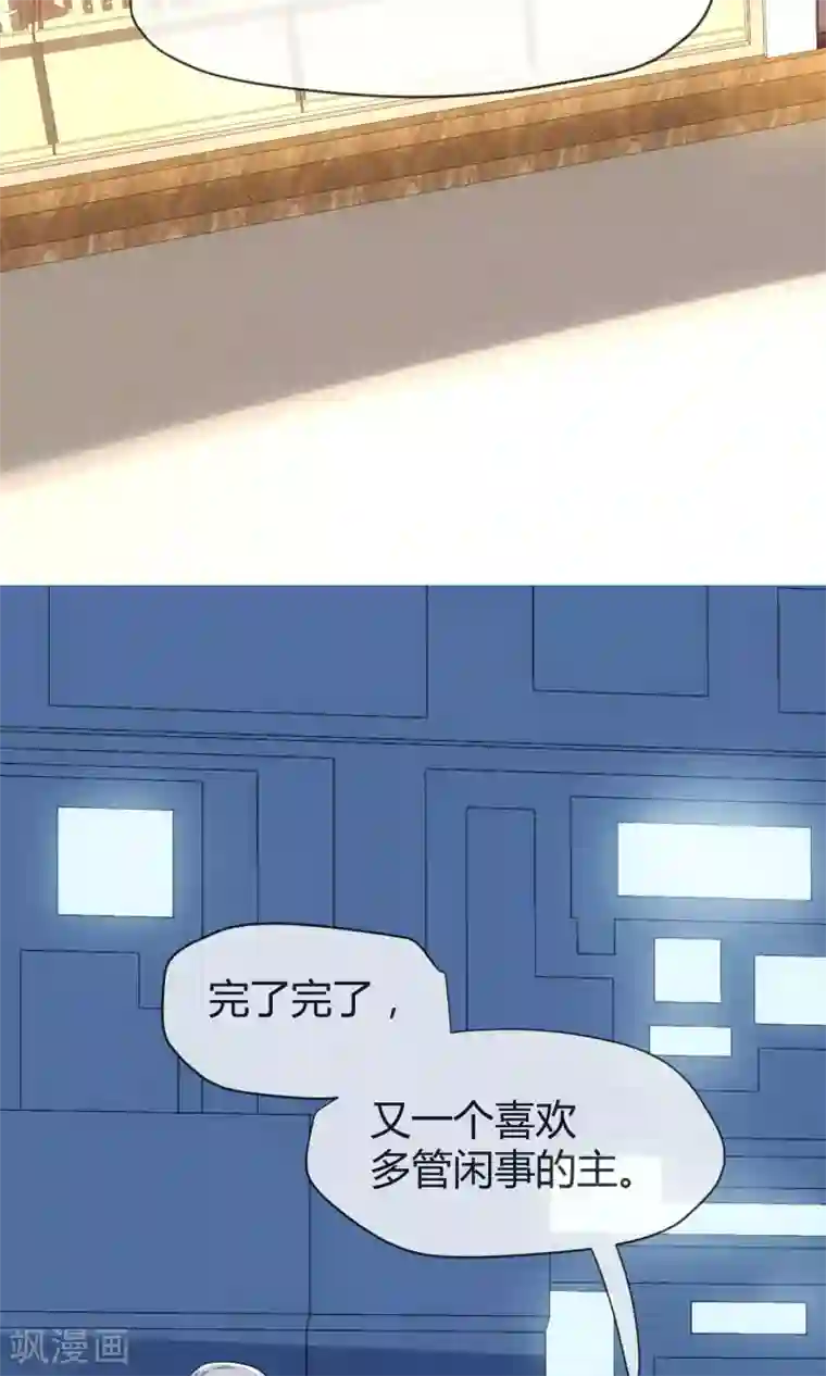夜勤科第17话 替身使者