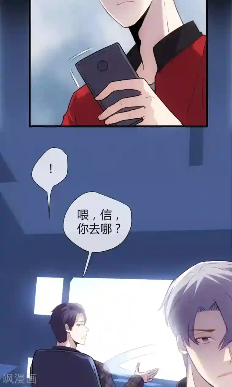 夜勤科第17话 替身使者