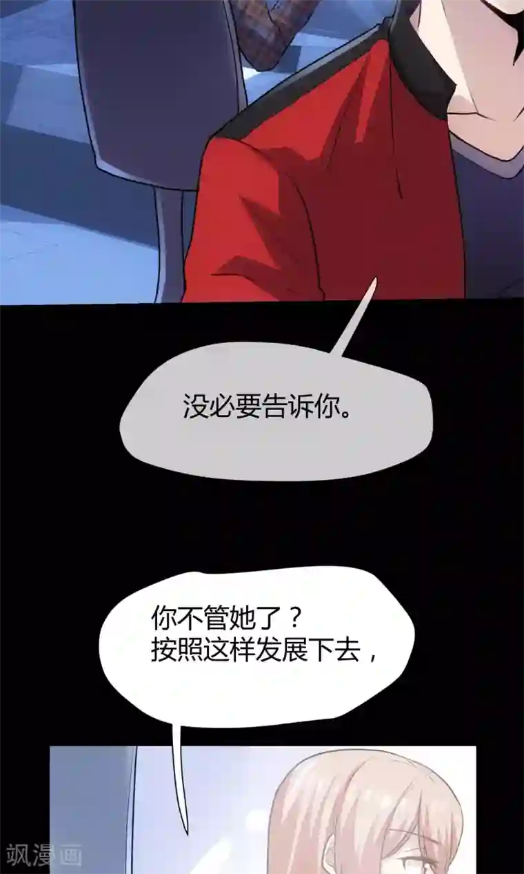 夜勤科第17话 替身使者