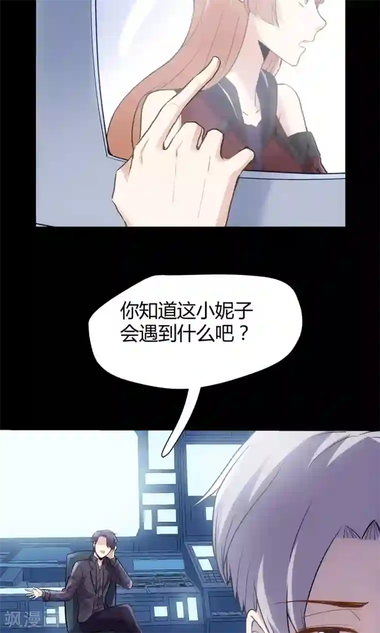 夜勤科第17话 替身使者