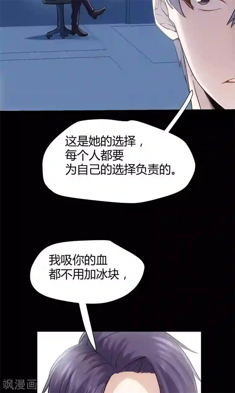 夜勤科第17话 替身使者