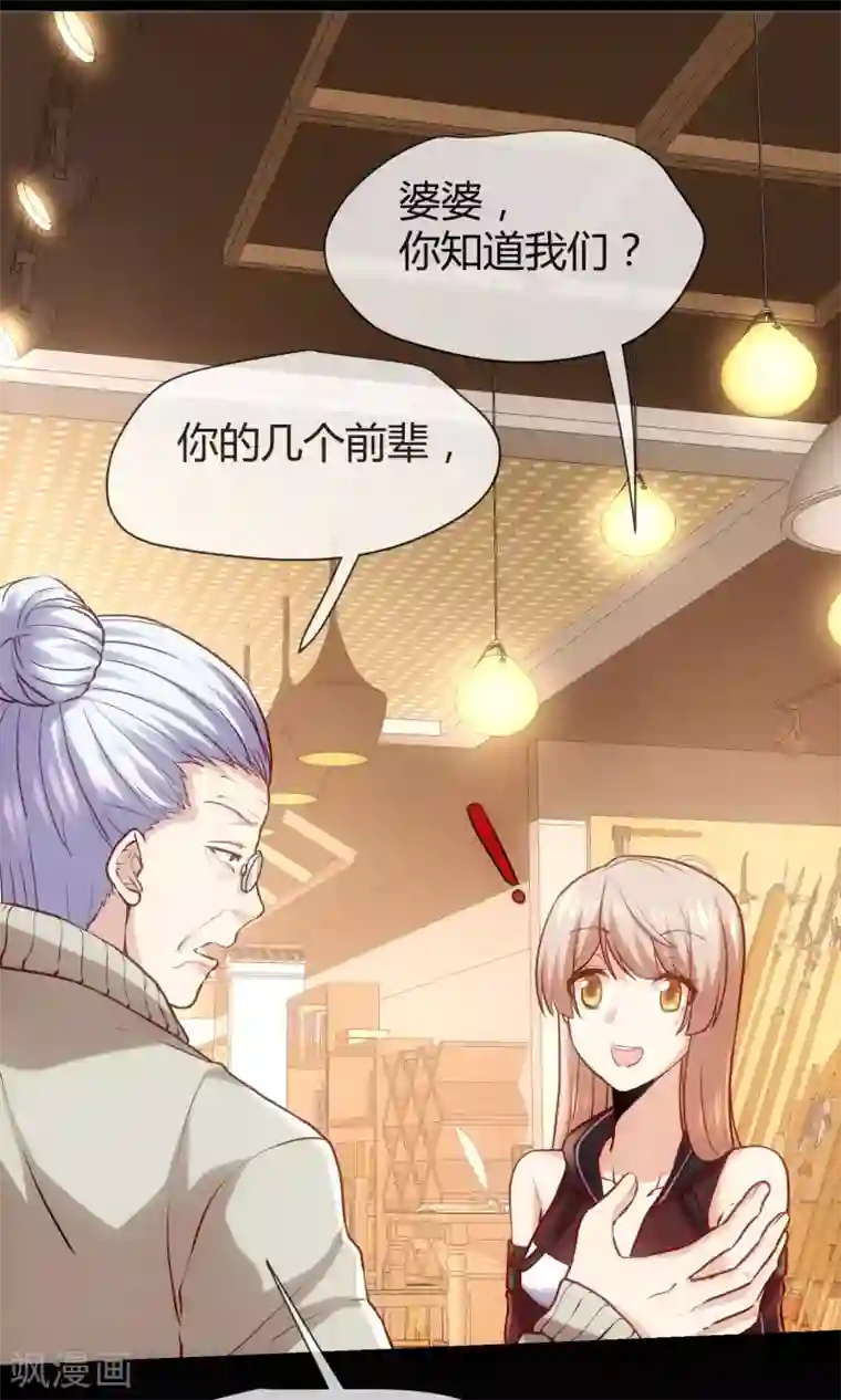 夜勤科第17话 替身使者