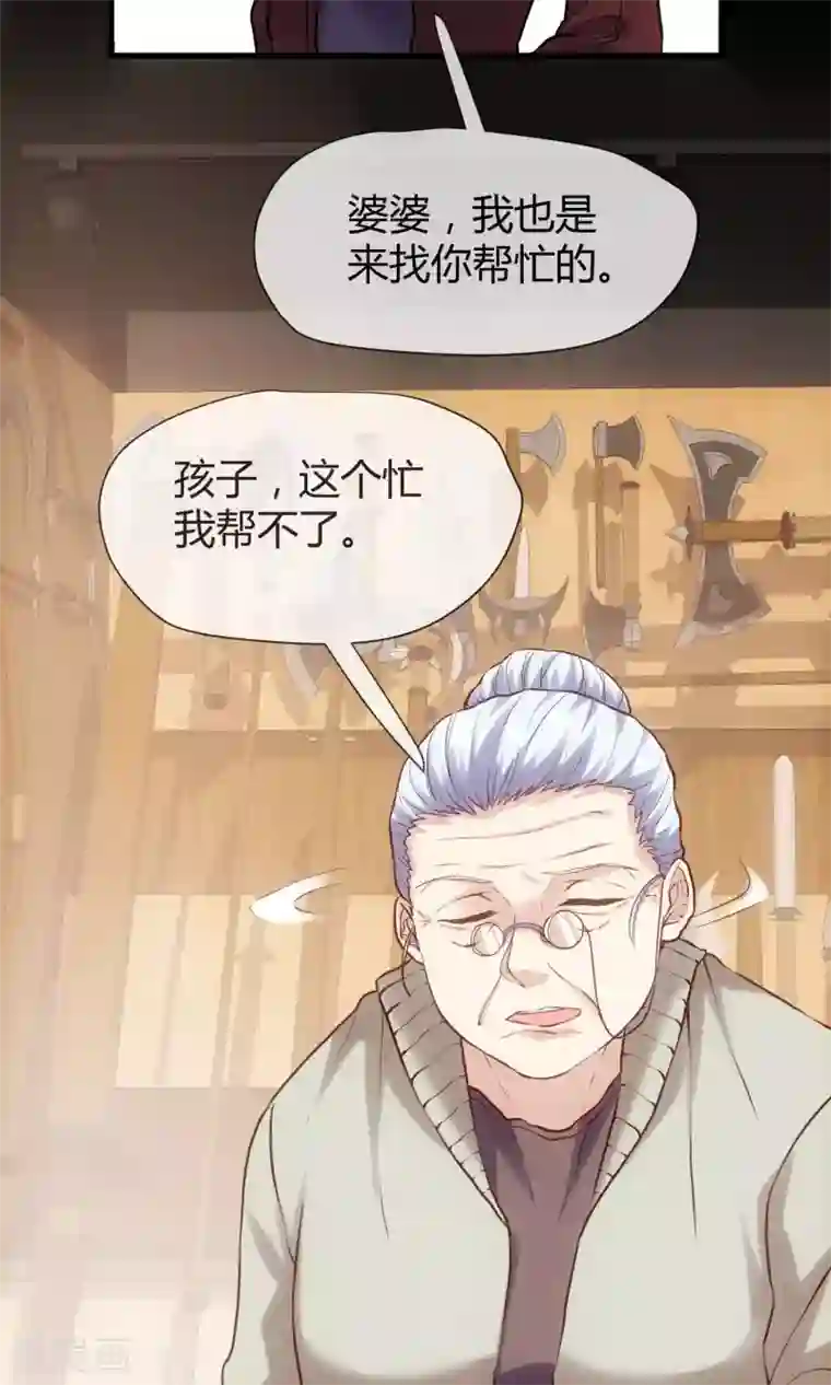 夜勤科第17话 替身使者