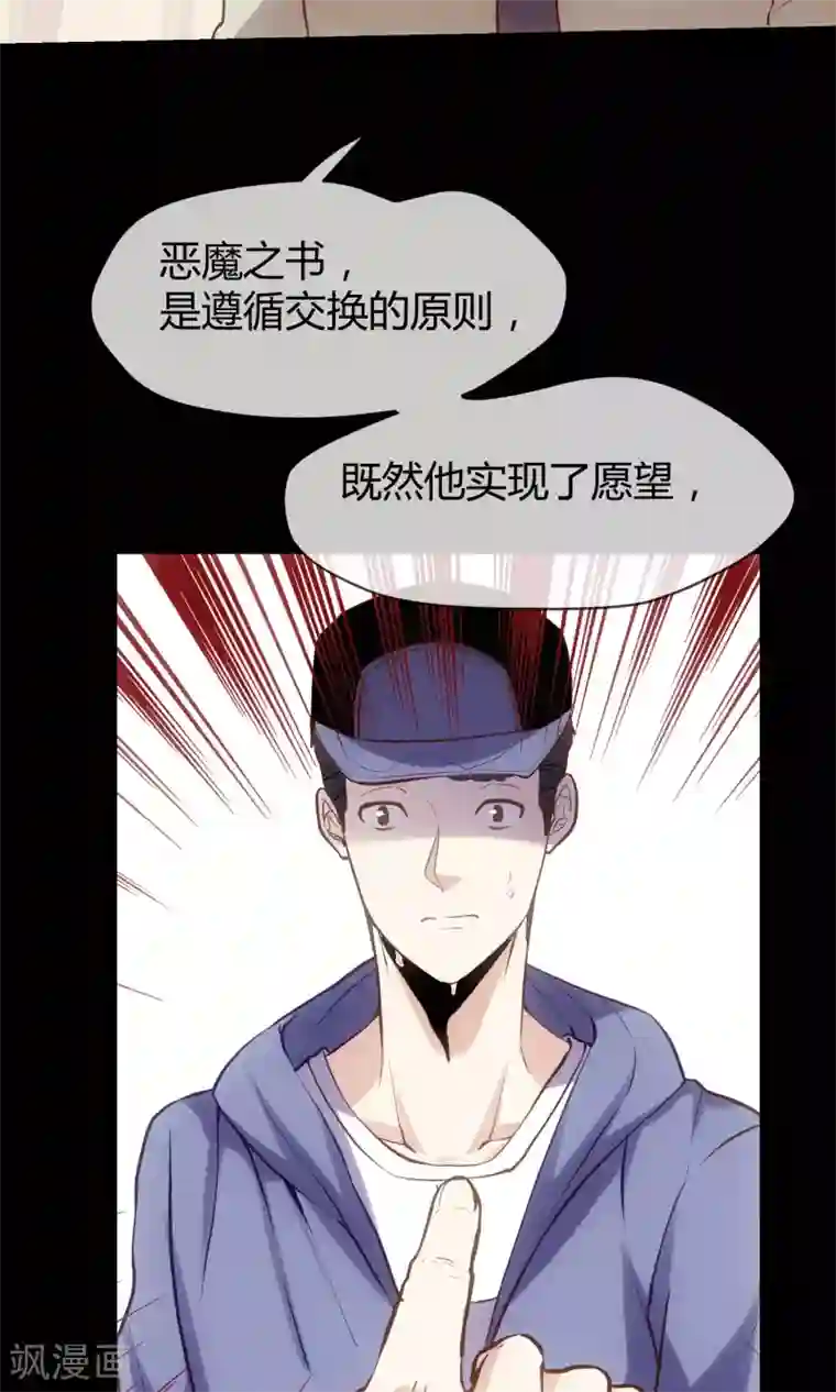 夜勤科第17话 替身使者