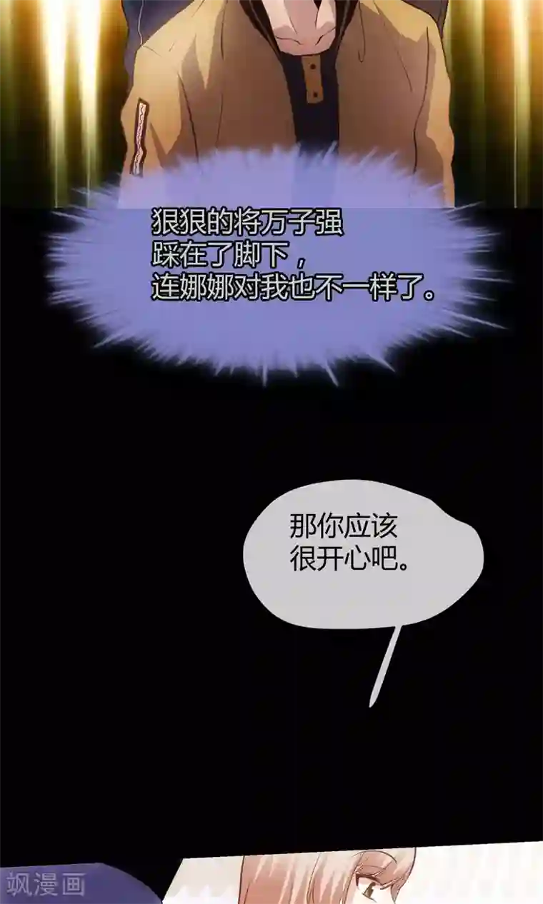 夜勤科第17话 替身使者