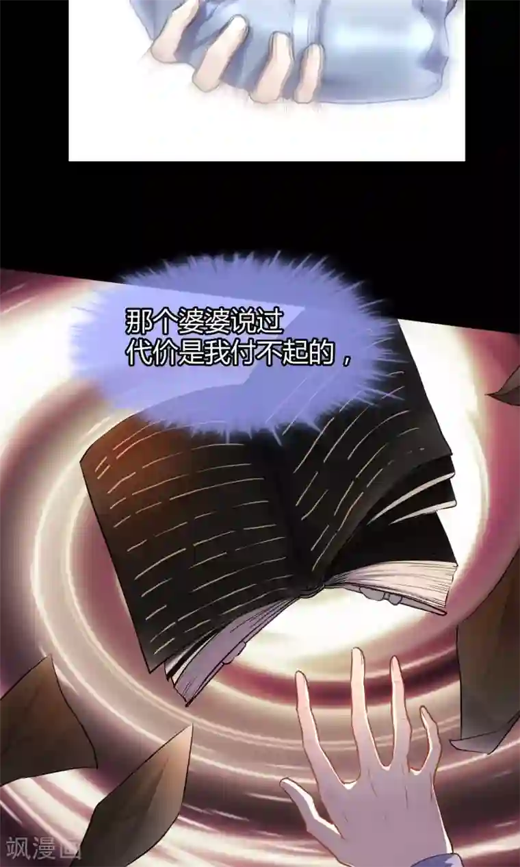 夜勤科第17话 替身使者