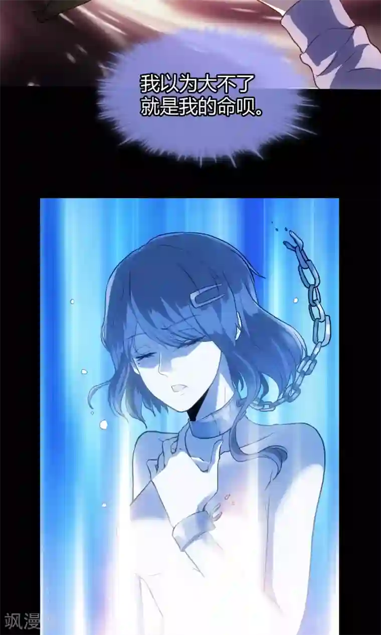 夜勤科第17话 替身使者