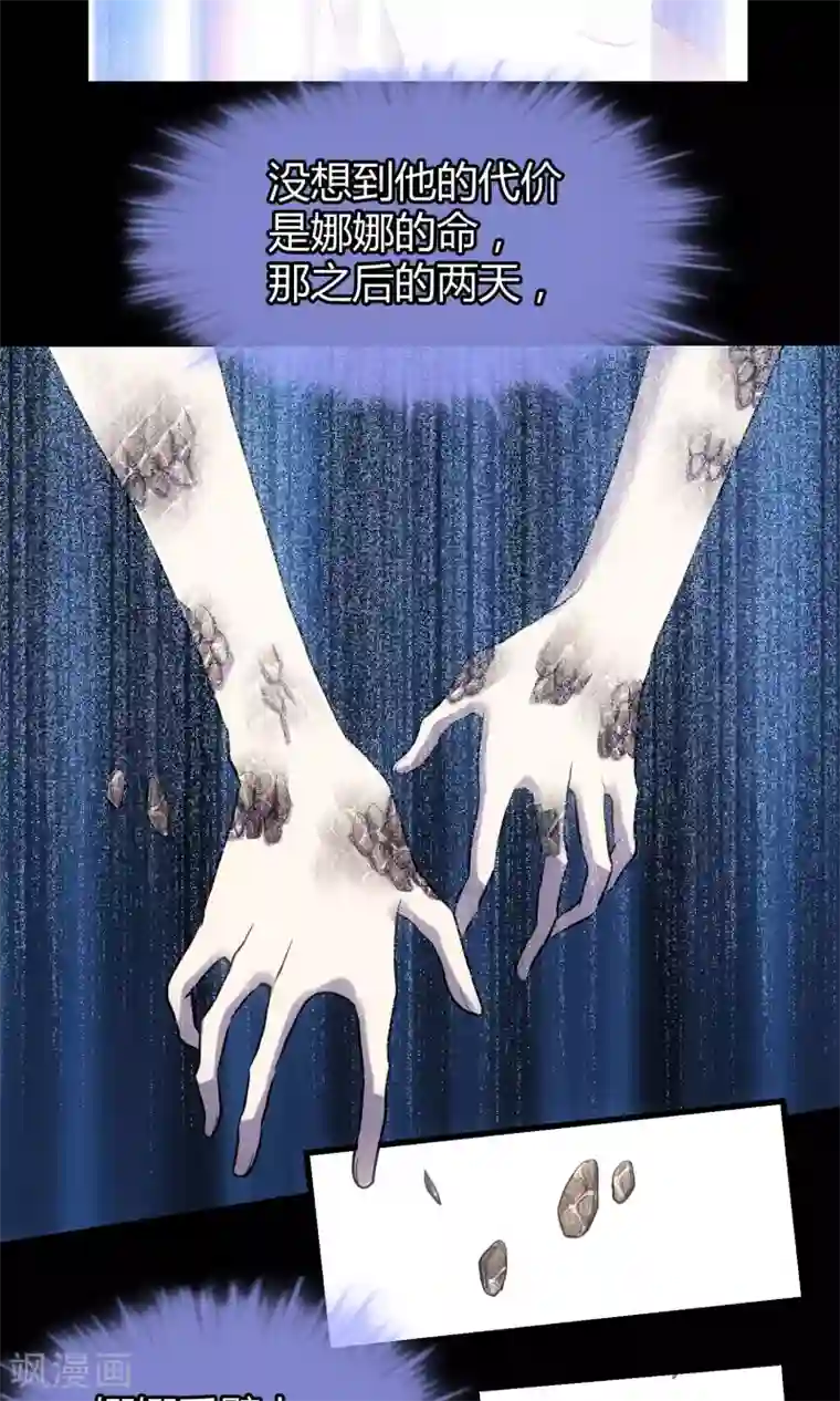 夜勤科第17话 替身使者