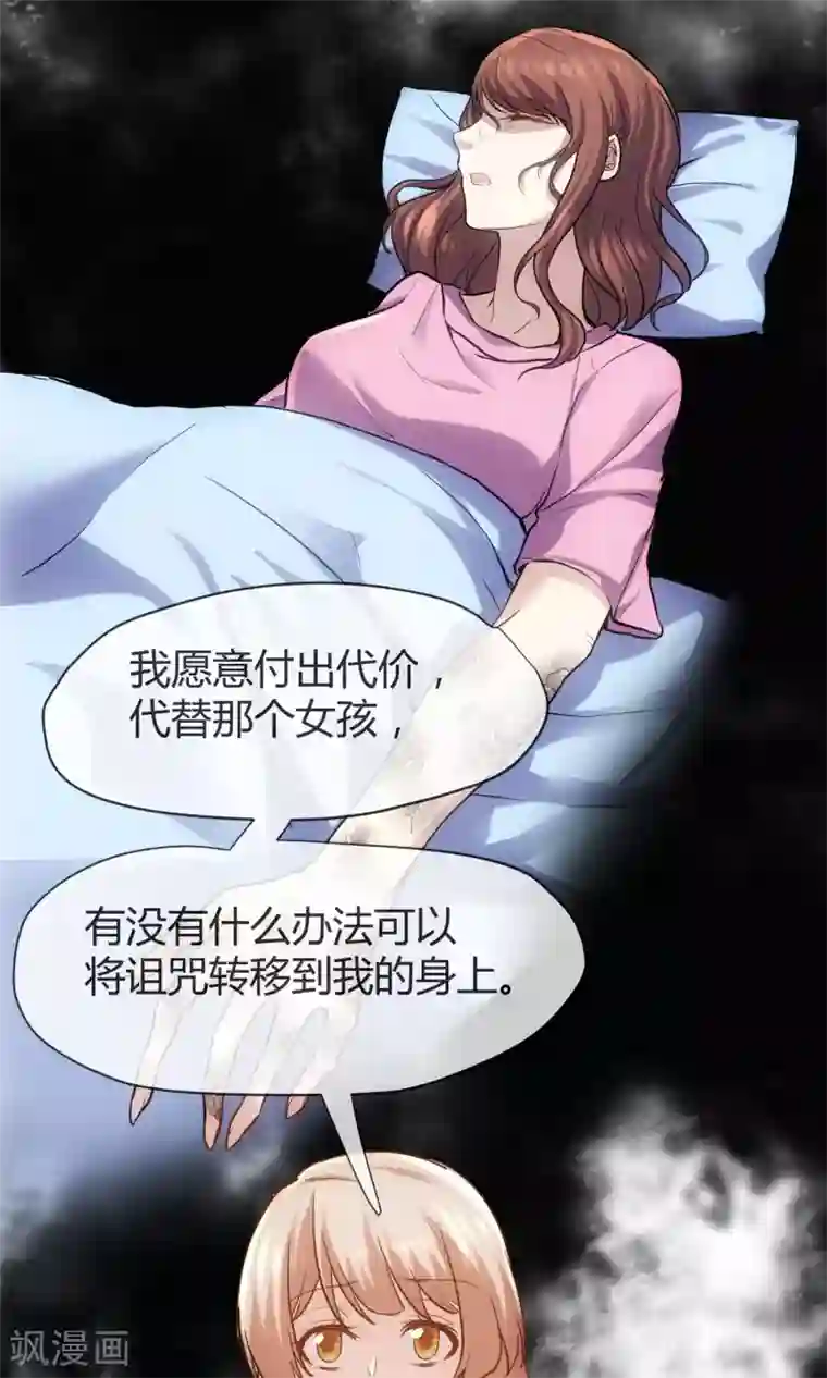 夜勤科第18话 爱的代价