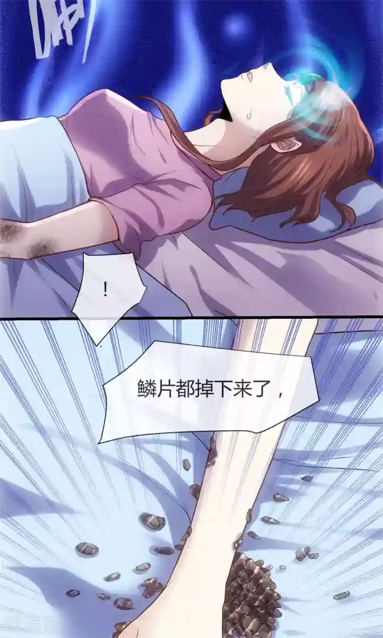 夜勤科第18话 爱的代价