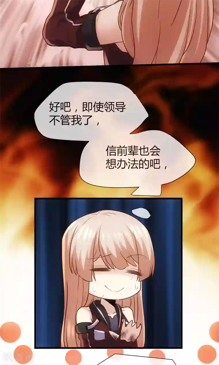 夜勤科第18话 爱的代价